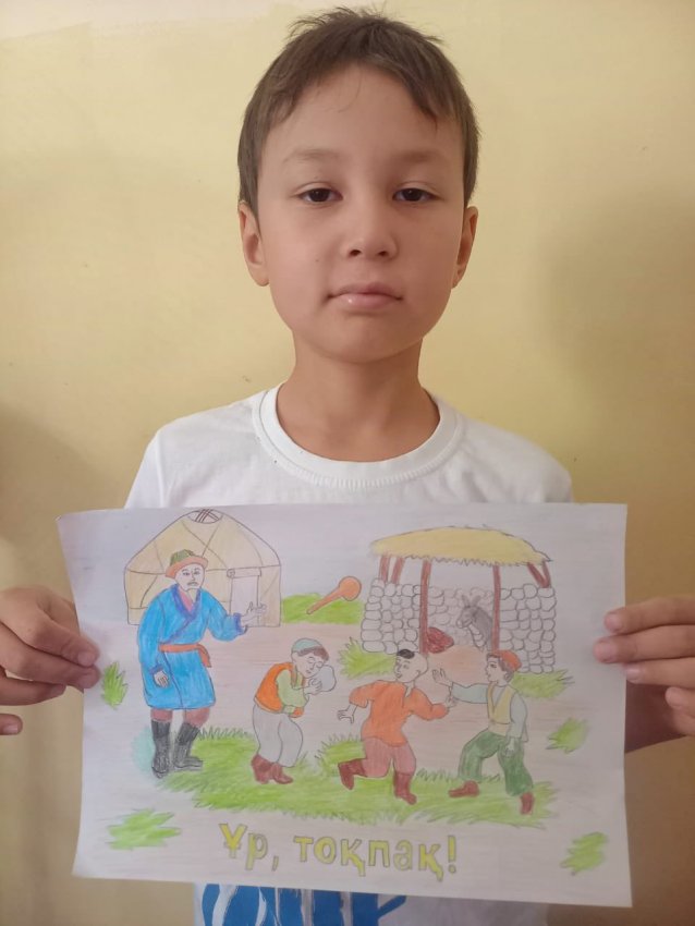 Мен және  кітап